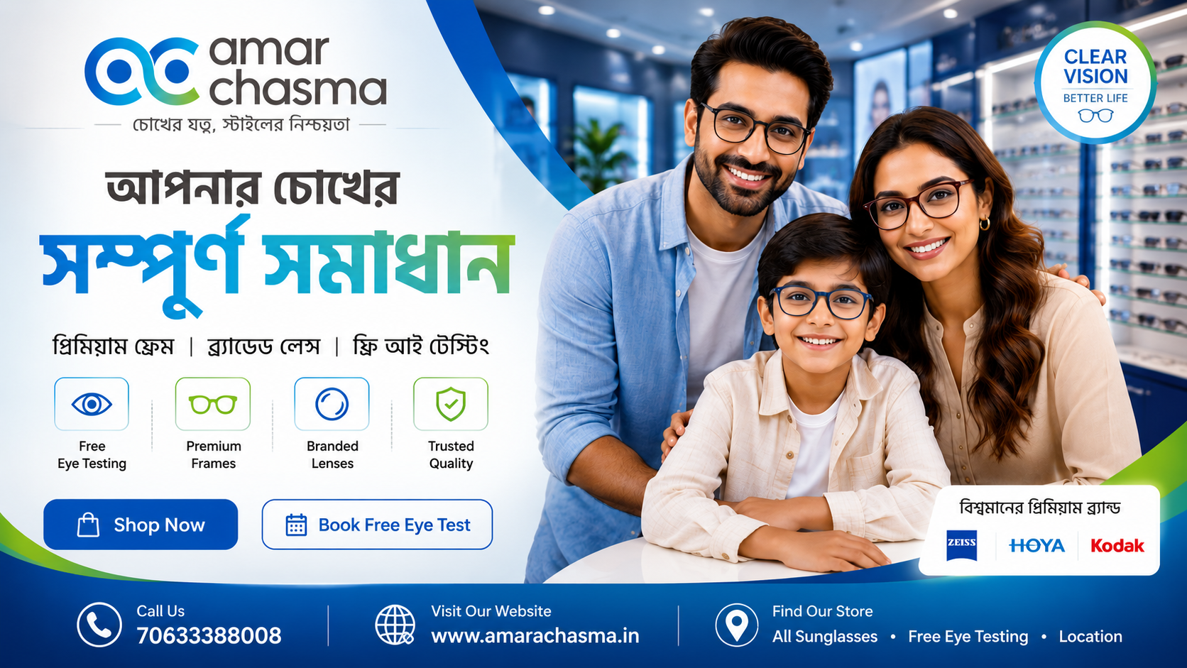 amar chasma banner (1)