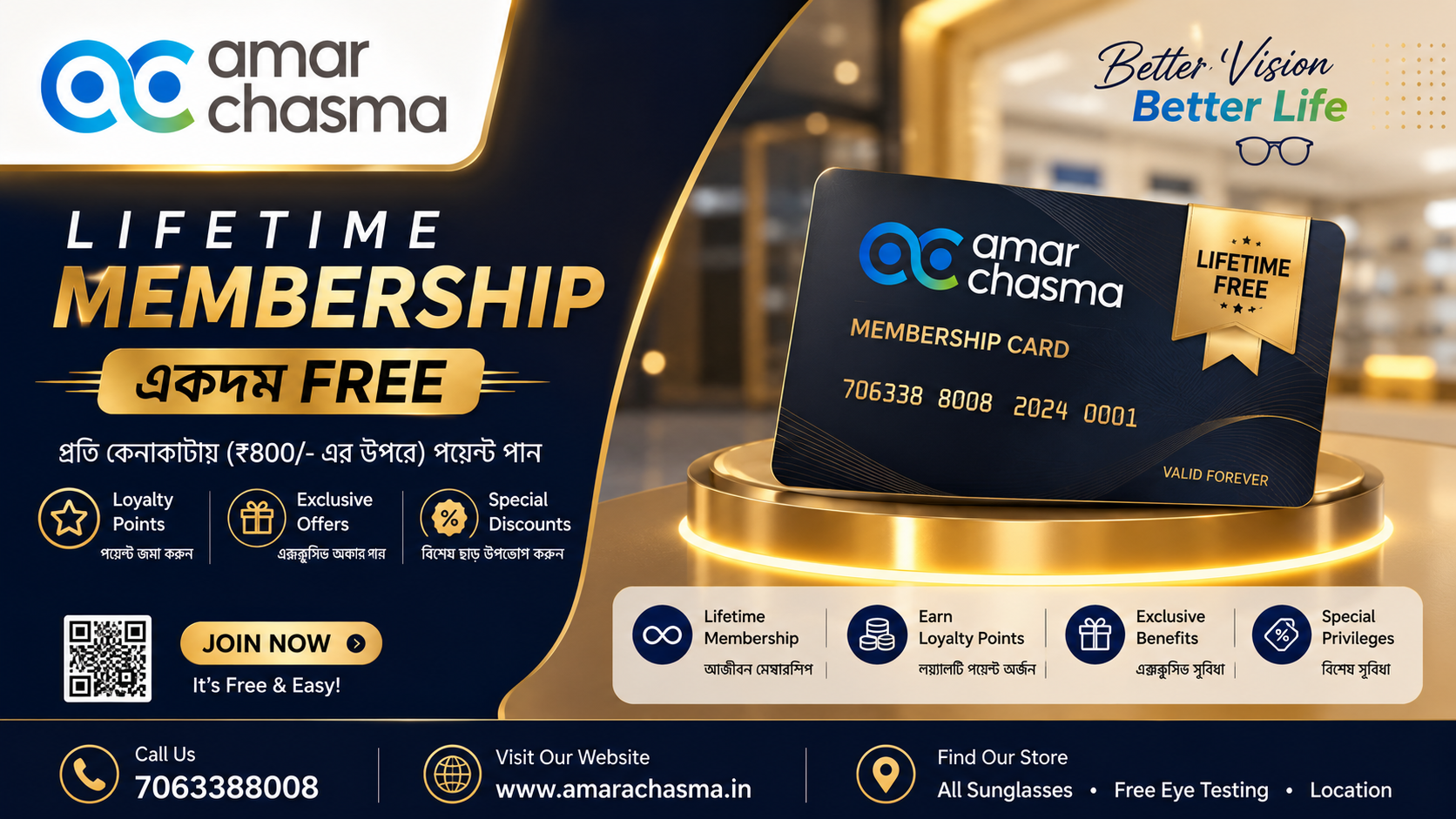 amar chasma banner (2)