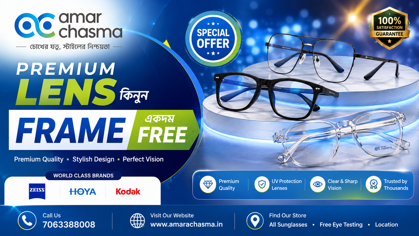 amar chasma banner (4)