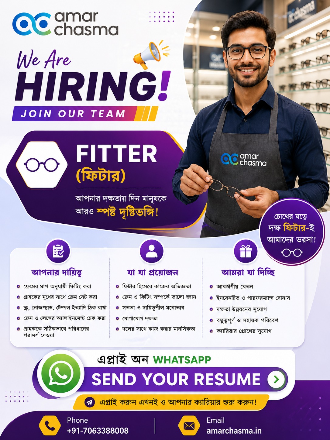 amar chasma job (2)