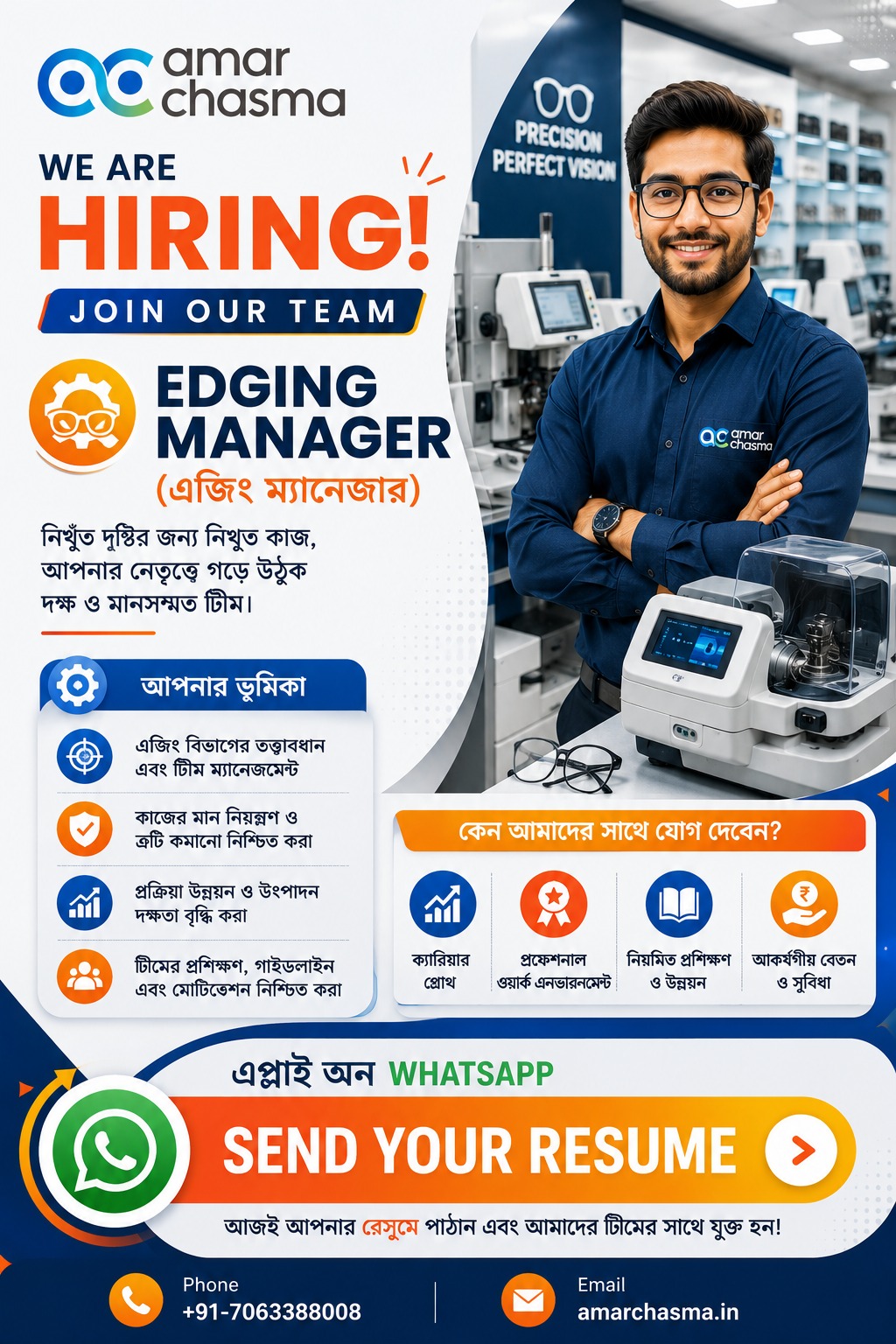 amar chasma job (3)