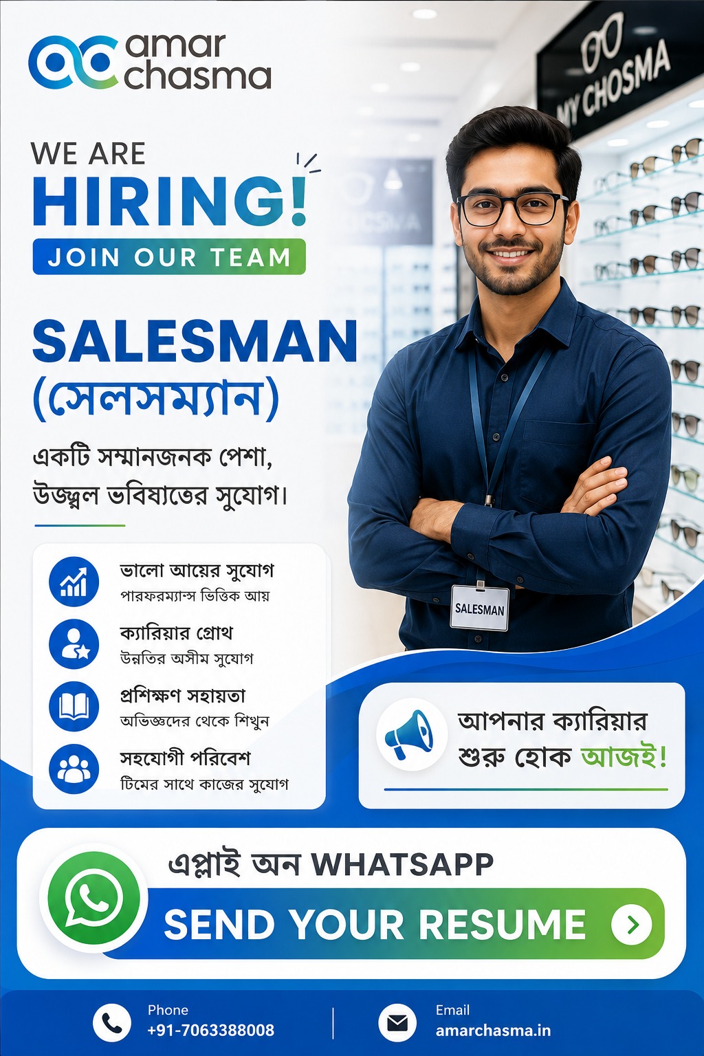 amar chasma job (4)